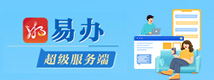 湘易辦